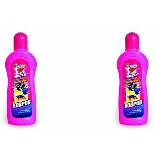 Золушка Средство для чистки ковровых покрытий Антистатик 500мл 2 уп