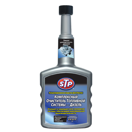 Набор из 3 штук Комплексный очиститель топливной системы – дизель STP