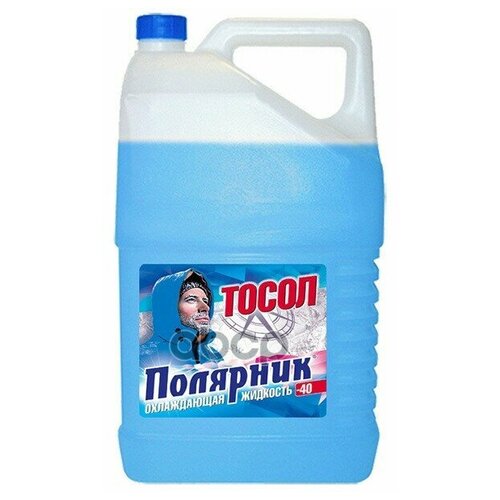 Охлаждающая Жидкость Тосол-40 Полярник Тс 5кг Полярник арт. 430210011