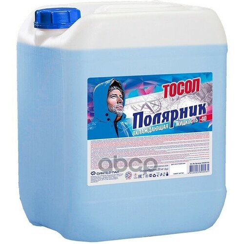 Полярник -40 Тосол (20L)_Пл Полярник арт. 430206164