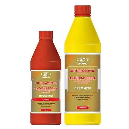 Автошампунь для бесконтактной мойки Хорс Премиум 500 мл