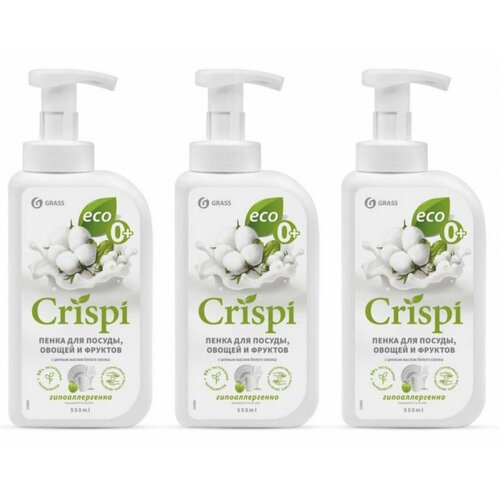 Grass Пенка для мытья посуды Crispi с ценными маслами белого хлопка, 550 мл, 3 шт