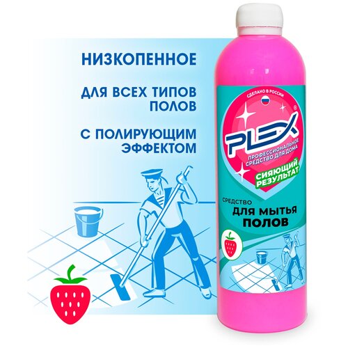 Средство для мытья полов PLEX базальт 500мл