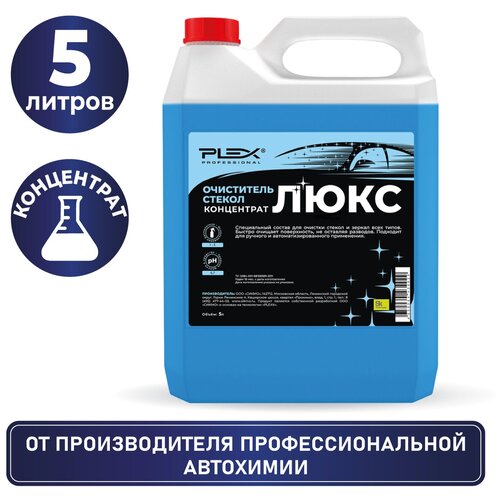 Концентрат-очиститель стекол PLEX 5 л УТ000005581