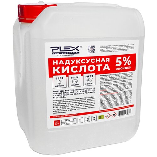 Надуксусная кислота Plex Оксидез 5% 5 л УТ000005652 .