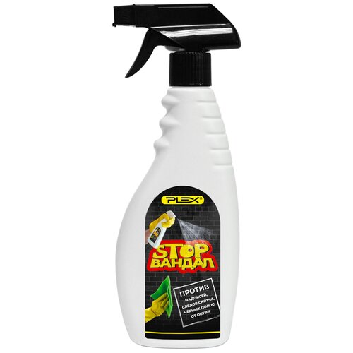 Очиститель от следов скотча, надписей и черных полос от обуви STOP Вандал PLEX 500 мл