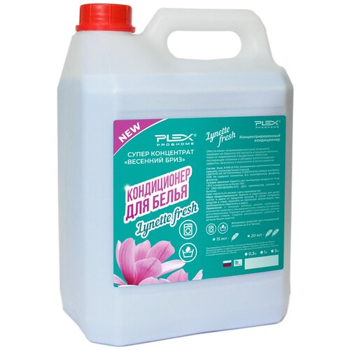 Кондиционер для белья PLEX 5л