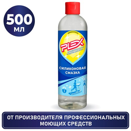 Силиконовая смазка PLEX 500 мл.