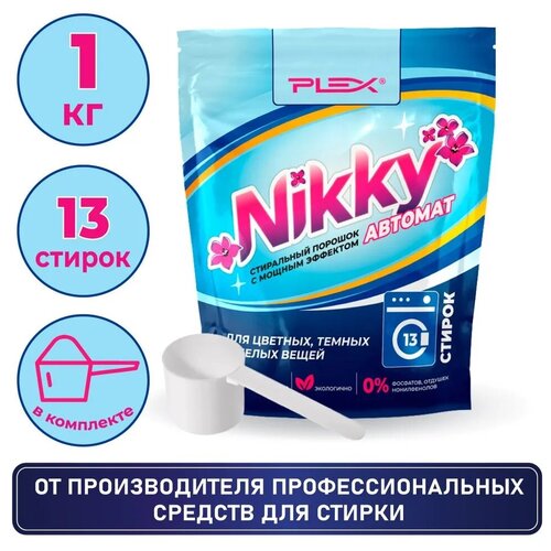 Стиральный порошок PLEX NIKKY 1кг (13 стирок) дой-пак