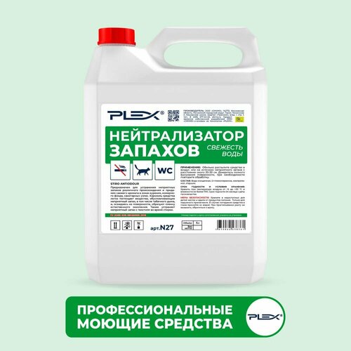 Нейтрализатор запахов PLEX Свежесть воды