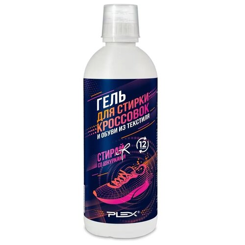 Универсальный гель для стирки обуви PLEX 500мл