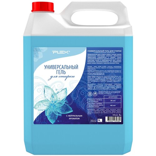 Универсальный гель для стирки с нейтральным ароматом PLEX 5л