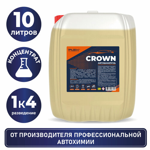 Автошампунь для бесконтактной мойки PLEX CROWN 10кг