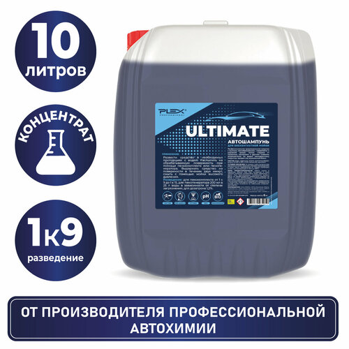 Автошампунь для бесконтактной мойки PLEX ULTIMATE 10 кг