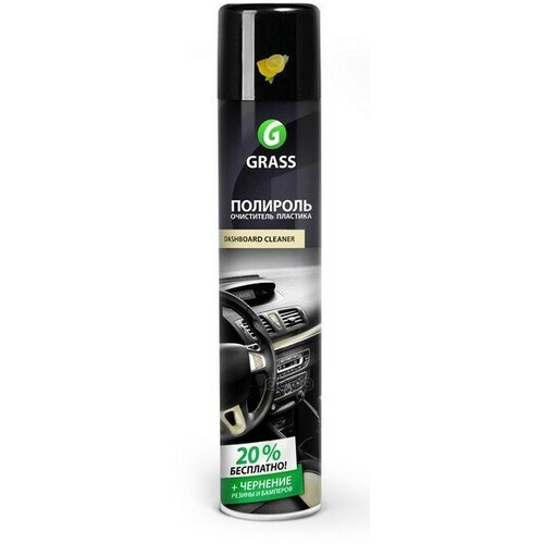 Полироль-Очиститель Пластика Grass Dashboard Cleaner Лимон (0,75Л) GraSS арт. 120107-1