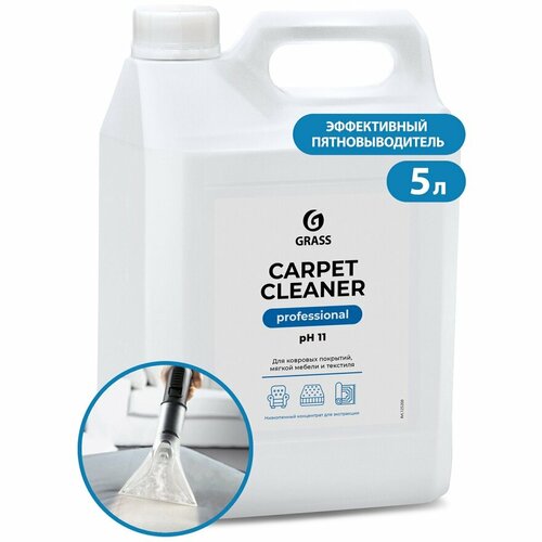 Средство для ковров и мягкой мебели "Carpet Cleaner" низкопенное 5,4кг
