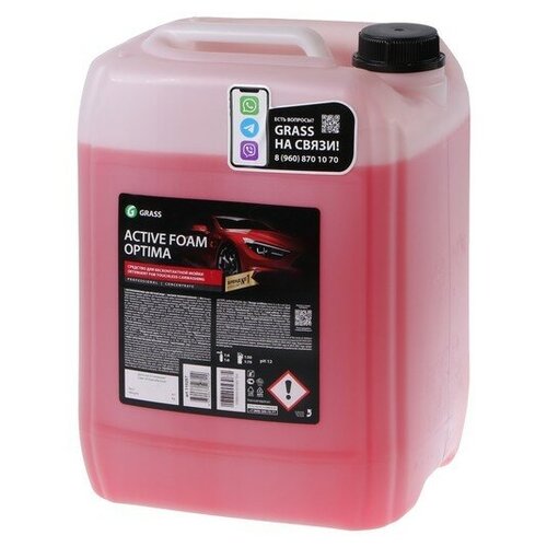 GRASS Шампунь для бесконтактной мойки Grass, 20 кг, Active Foam Optima (1:40-1:60)