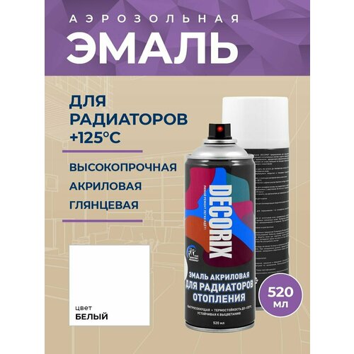 Аэрозольная эмаль для радиаторов DECORIX 520 мл глянцевая, цвет Белый