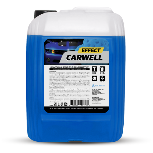 Carwell Effect для бесконтактной мойки 5 л