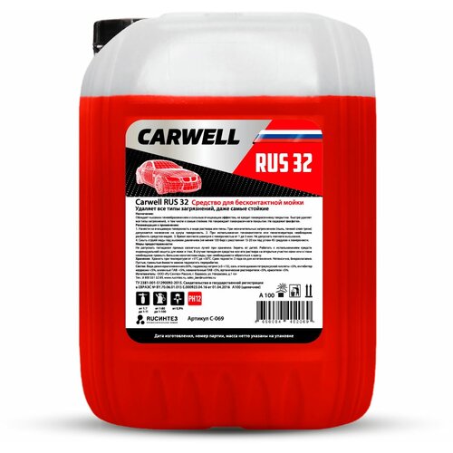 CARWELL RUS 32 средство для бесконтактной мойки (20л)