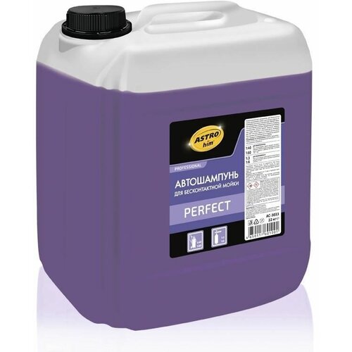 Автохимия ASTROHIM М AC-3033 Автошампунь для бесконтактной мойки PERFECT, концентрат 1:3-1:6, канистра 22 кг