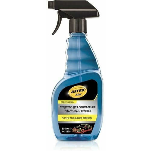 ASTROHIM AC2220 Средство для обновления пластика и резины 500мл триггер ASTROhim AC2220 1шт