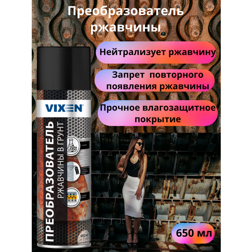 Преобразователь ржавчины в грунт Vixen