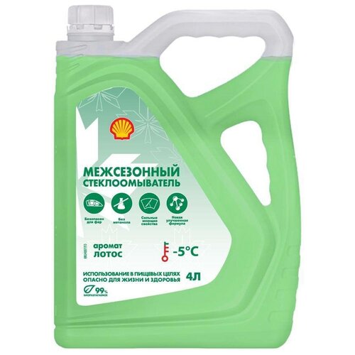 Межсезонный Стеклоомыватель Shell - 5C Лотос
