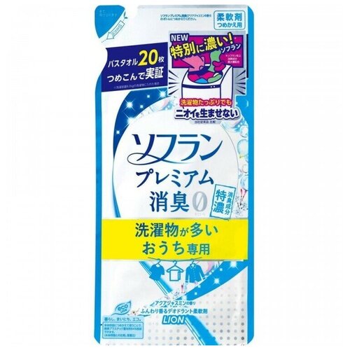 LION Кондиционер для белья "SOFLAN" (защищающий от неприятного запаха до самого вечера "Premium Deodorizer Zero-?"- аромат жасмина и акватики) МУ 430 мл / 16