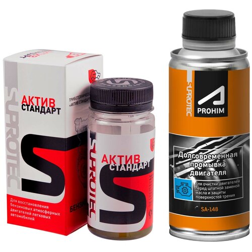 Набор присадки в масло двигателя Актив Стандарт 1шт и Промывка двигателя 1шт, Супротек
