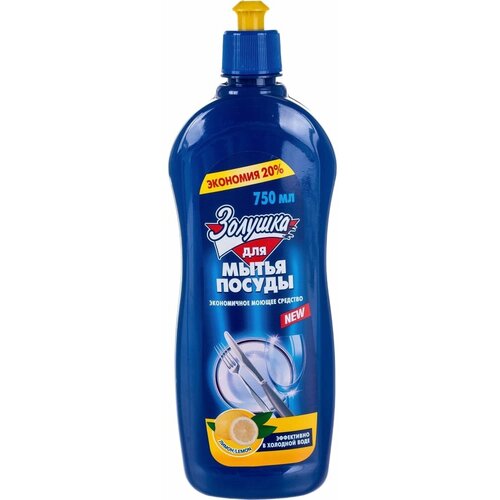 Средство для мытья посуды Золушка М-01-1