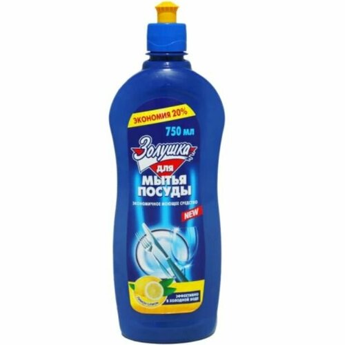 Золушка средство для мытья посуды 750мл. Лимон ,4шт.