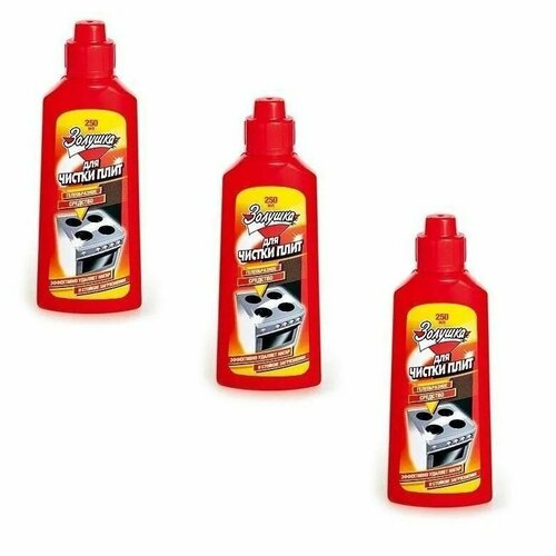 Золушка Средство для чистки плит и духовок 250 мл, 3 штуки