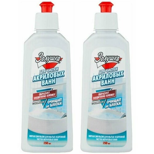 Золушка Средство для чистки акриловых ванн, 250 мл, 2 шт