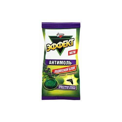 Золушка Антимоль Эффект, подвесной блок, Лаванда