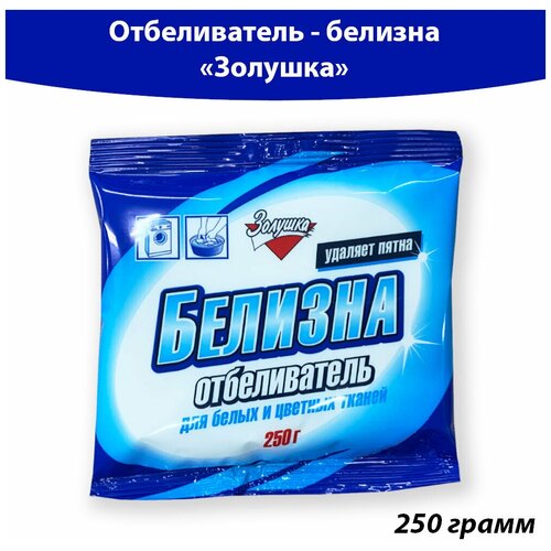 Отбеливатель золушка Белизна 250 г.