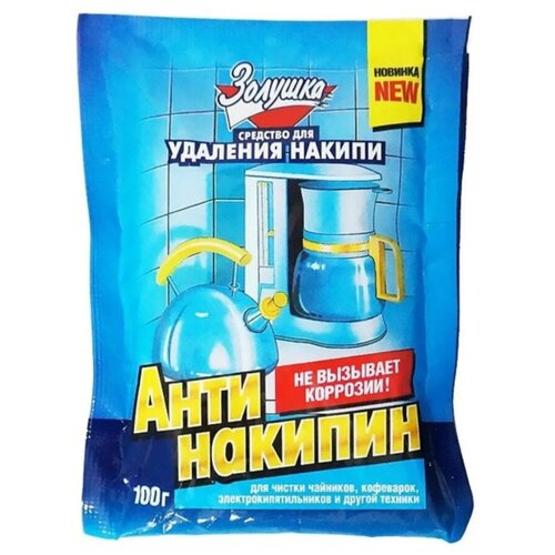 Cредство от накипи Золушка, 100гр