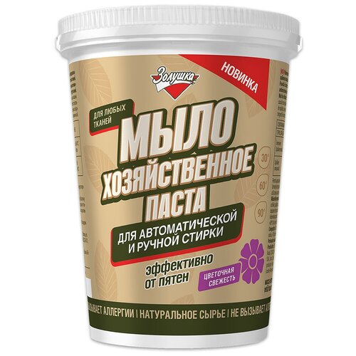 Мыло хозяйственное - паста для стирки 450г. Золушка Цветочная свежесть