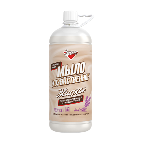 Жидкость для стирки Золушка Мыло хозяйственное Лаванда 1,2 л