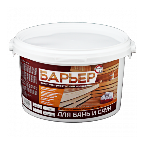 Защитный состав для древесины Барьер — Для бань и саун, ведро 2,5 кг
