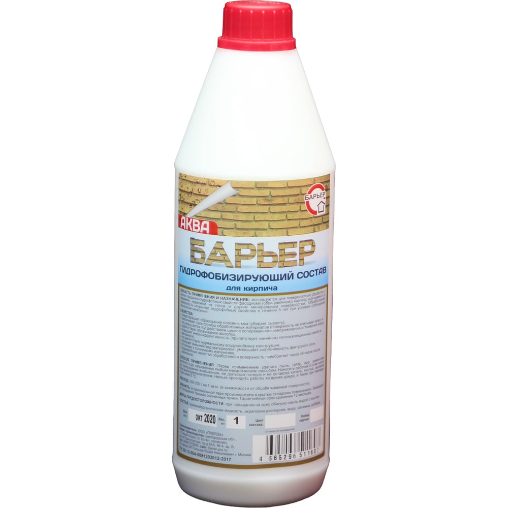 Гидрофобизирующий состав для кирпича БАРЬЕР