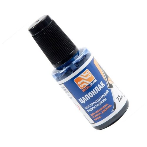 Лак Цапон, флакон с кистью, 22 мл, синий