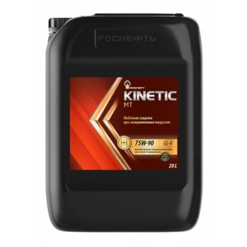 Роснефть Kinetic MT 75W-90 GL-4 трансмиссонное масло п-синт. кан. 20 л 8717