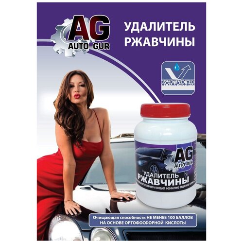 Pt180080_удалитель Ржавчины 600 Грам (Не Стекает) Auto-GUR арт. PT180080