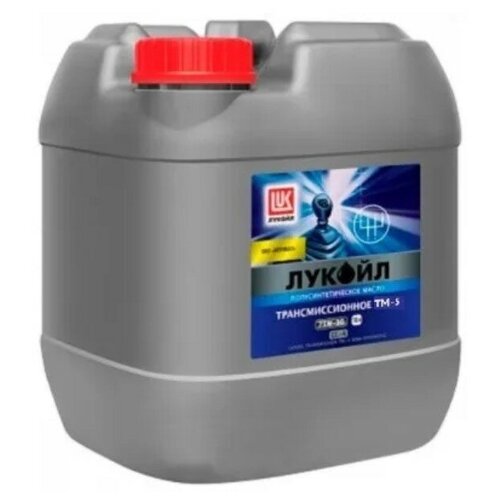 Масло ЛУКОЙЛ трансмиссионное ТМ5 полусинтетическое SAE 75W90, API GL5 20л