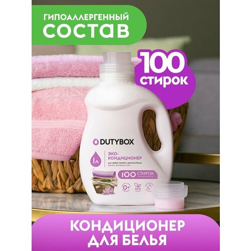 Эко-кондиционер для белья Ультраконцентрат, 1 л PREMIUM