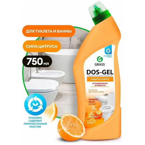 Grass Универсальный чистящий гель DOS GEL Сила цитрусов, 750 мл