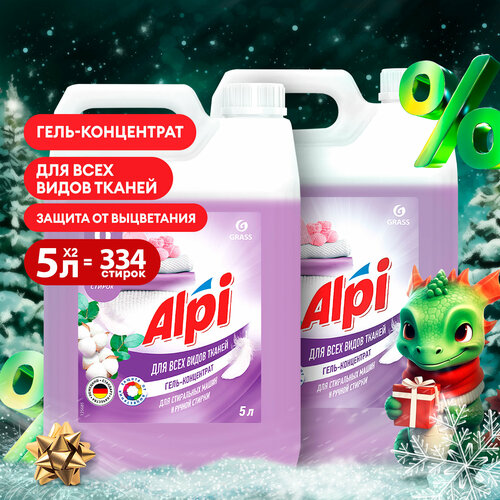 Гель-концентрат Grass Alpi Delicate gel 5 л+Гель-концентрат Grass Alpi Delicate gel 5 л (2 шт.)