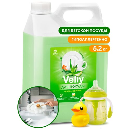 Средство для мытья посуды GRASS Velly Sensitive Алоэ Вера, 5 л