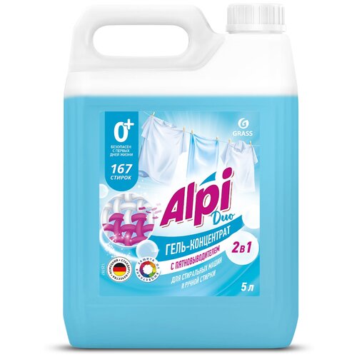 Гель для стирки GRASS ALPI Duo с пятновыводителем, 5 л